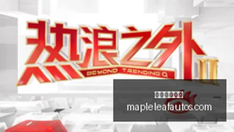 电竞战队新援加盟，春季赛实力飙升